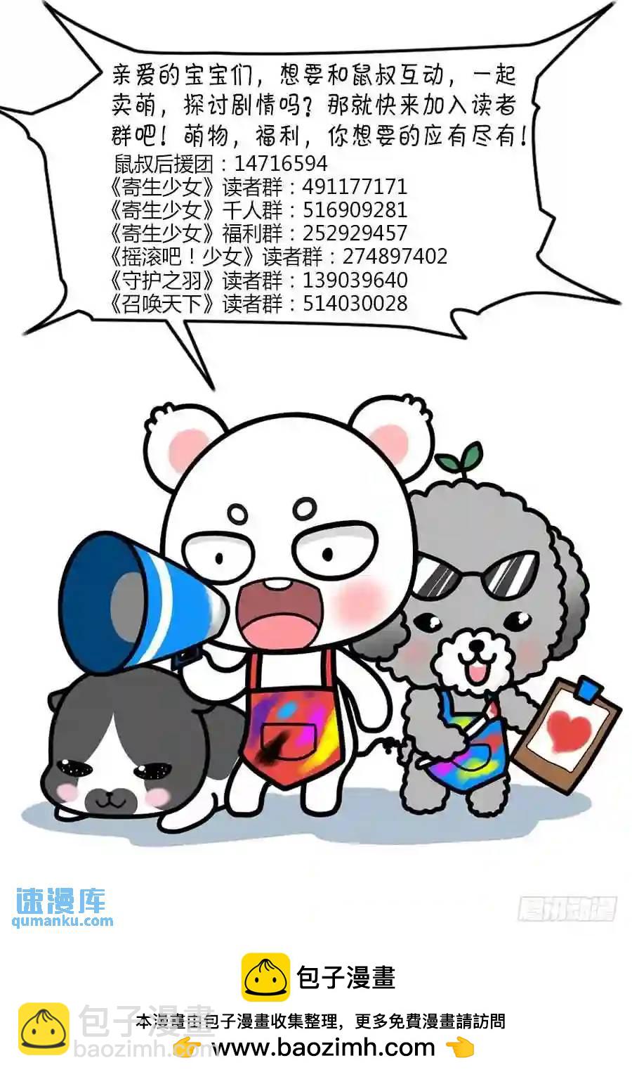 257.领域&middot;雷幕！-第267话