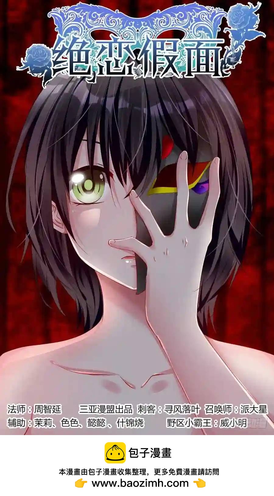 259.领主力的秘密！（下）-第269话