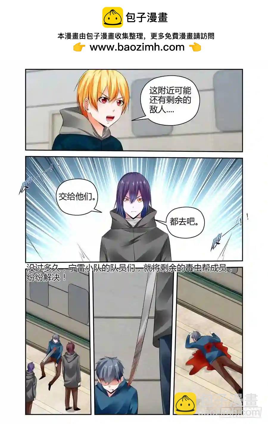 259.领主力的秘密！（下）-第269话