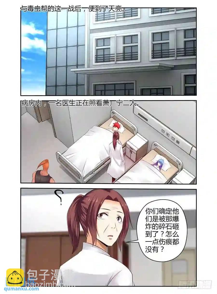 259.领主力的秘密！（下）-第269话