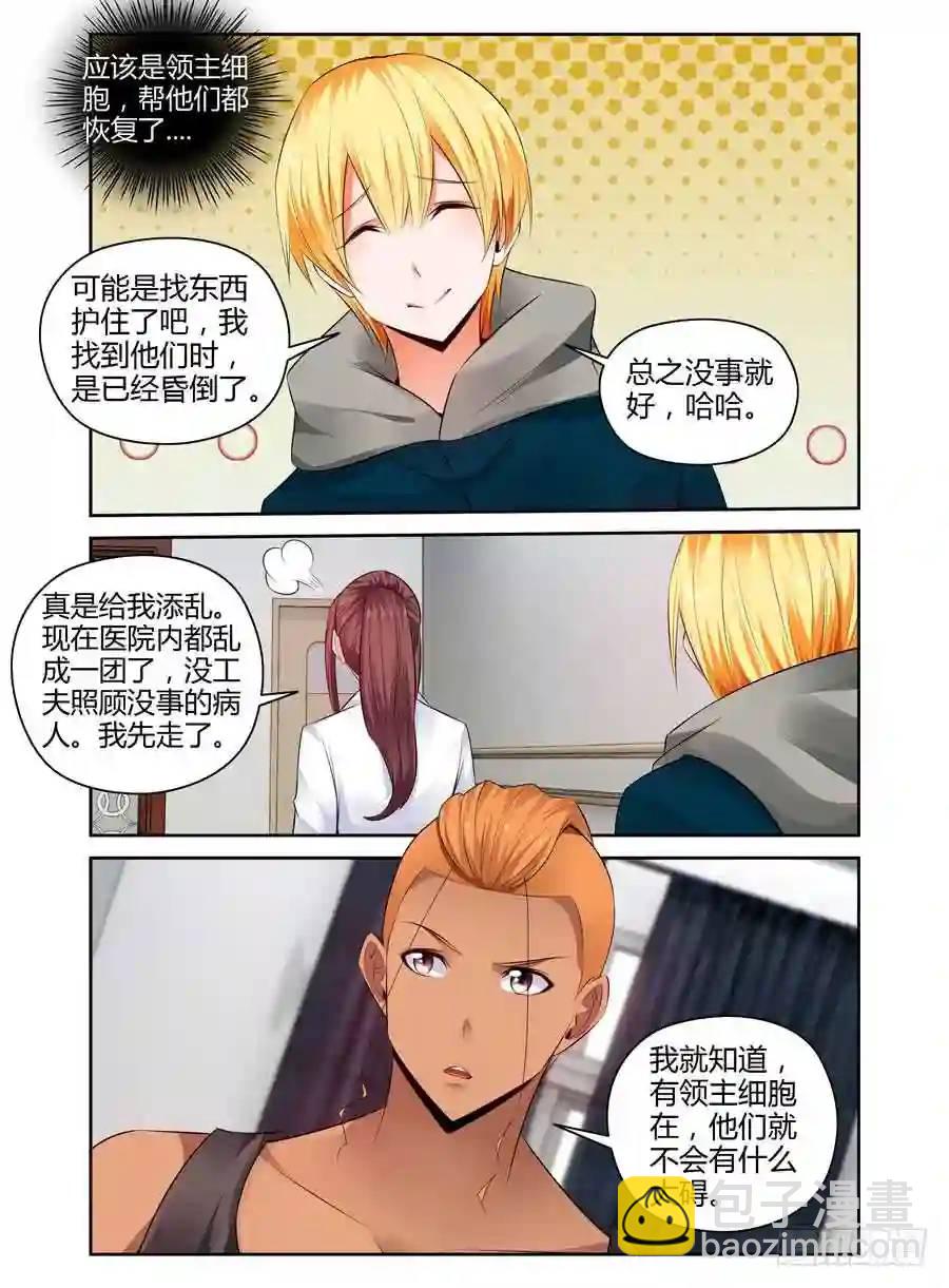 259.领主力的秘密！（下）-第269话