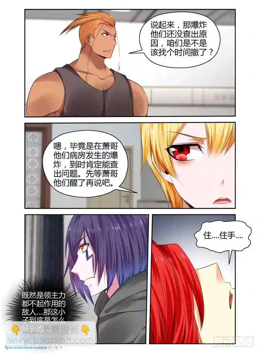 259.领主力的秘密！（下）-第269话