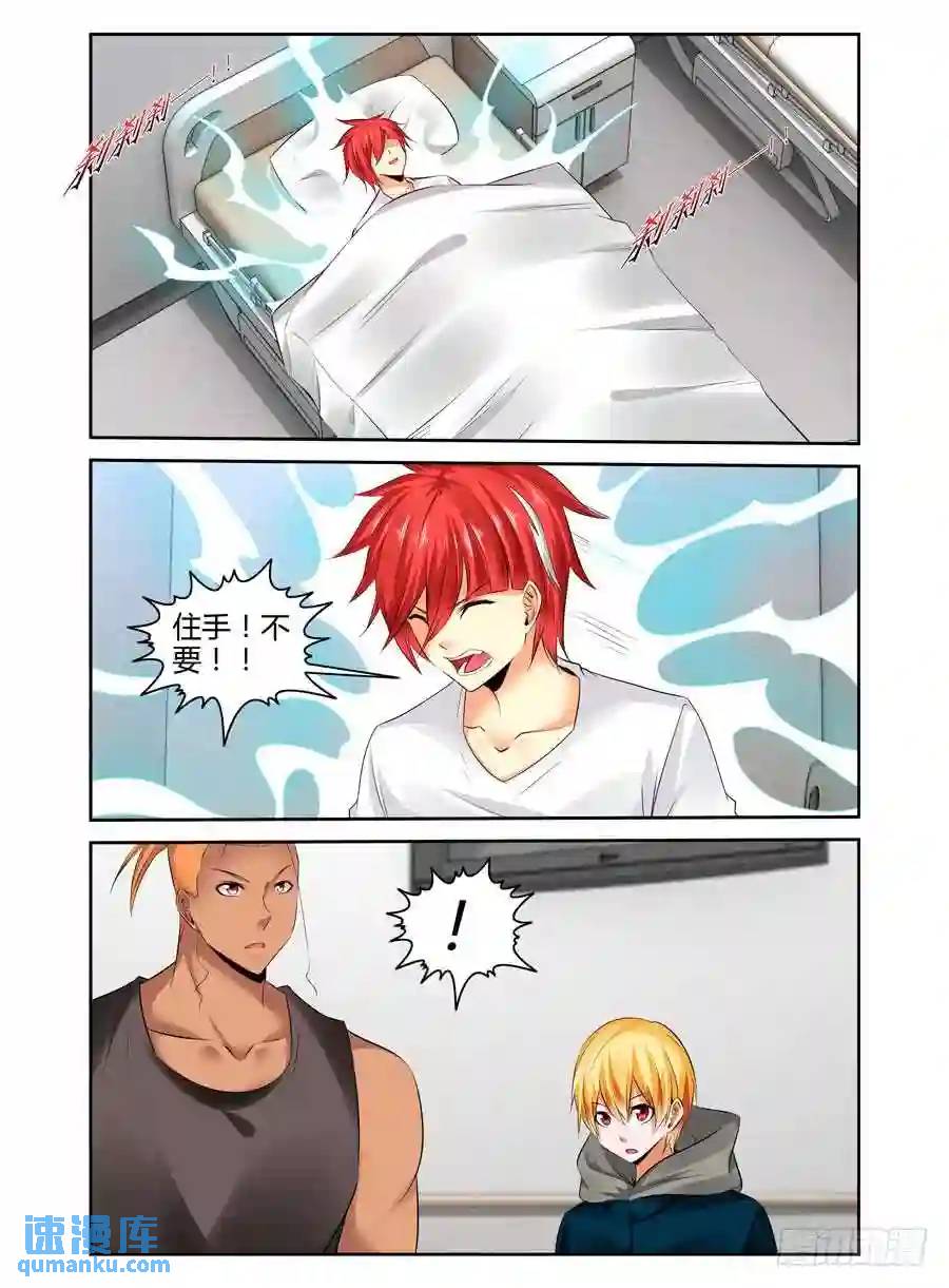 259.领主力的秘密！（下）-第269话