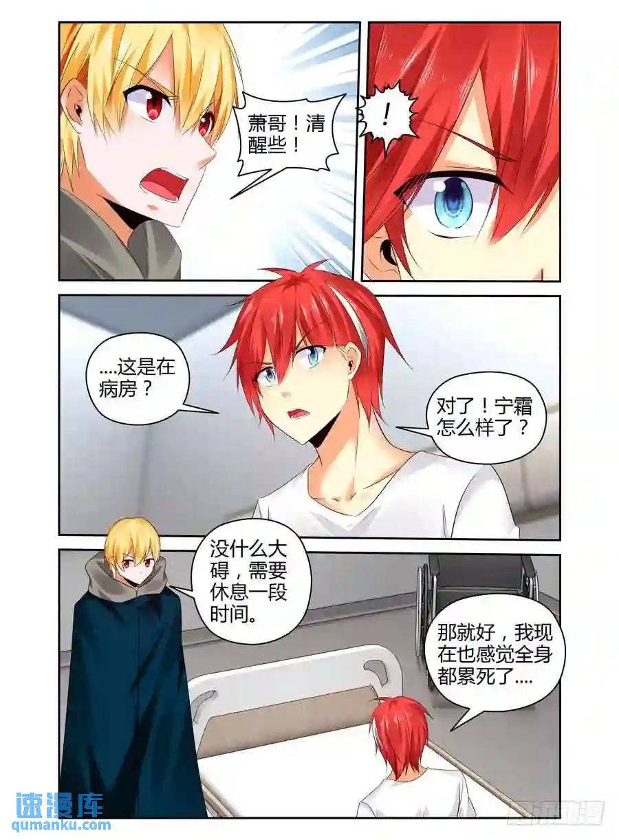 259.领主力的秘密！（下）-第269话