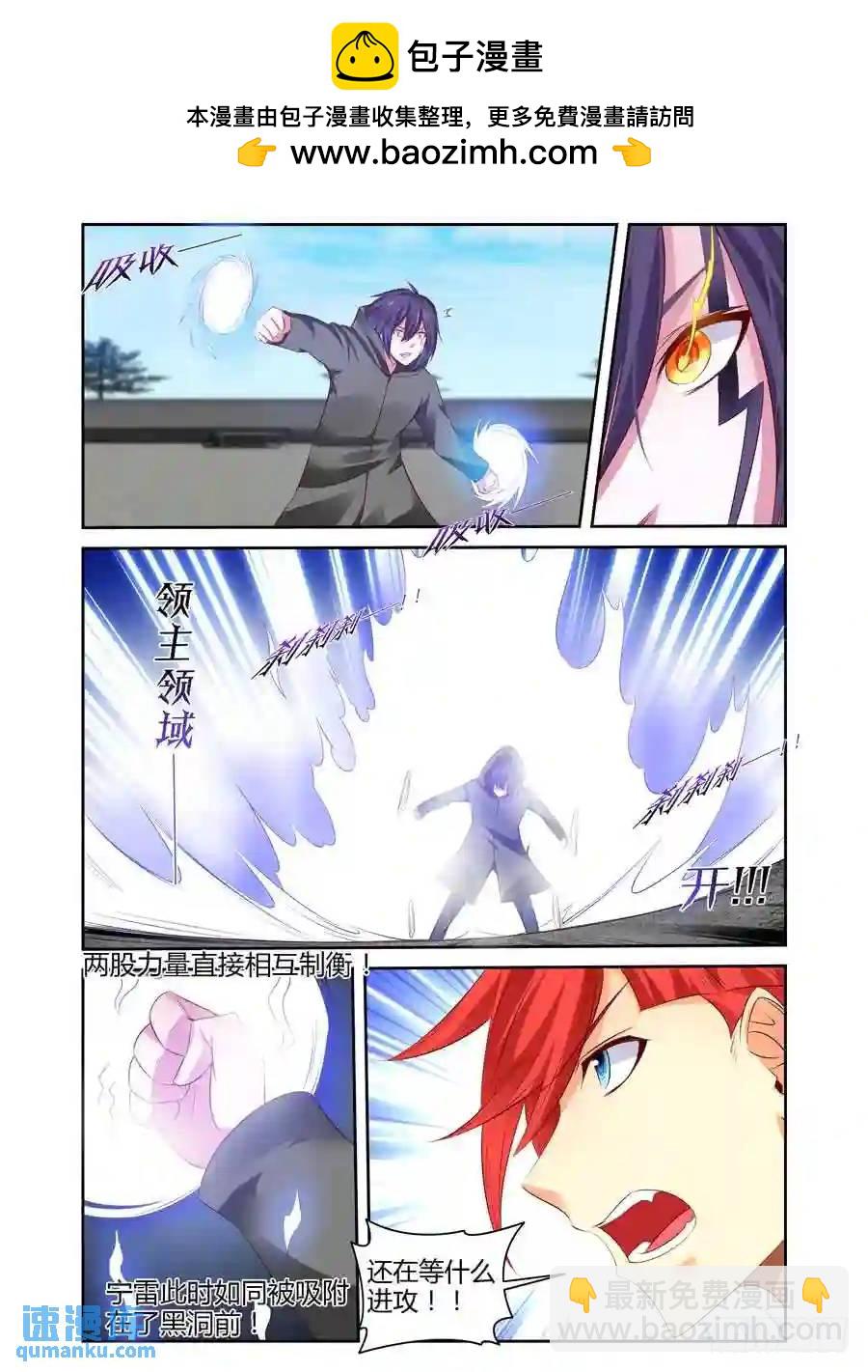 261.再战宁雷！（下）-第271话