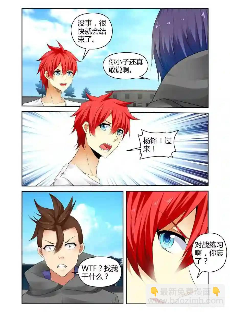 261.再战宁雷！（下）-第271话