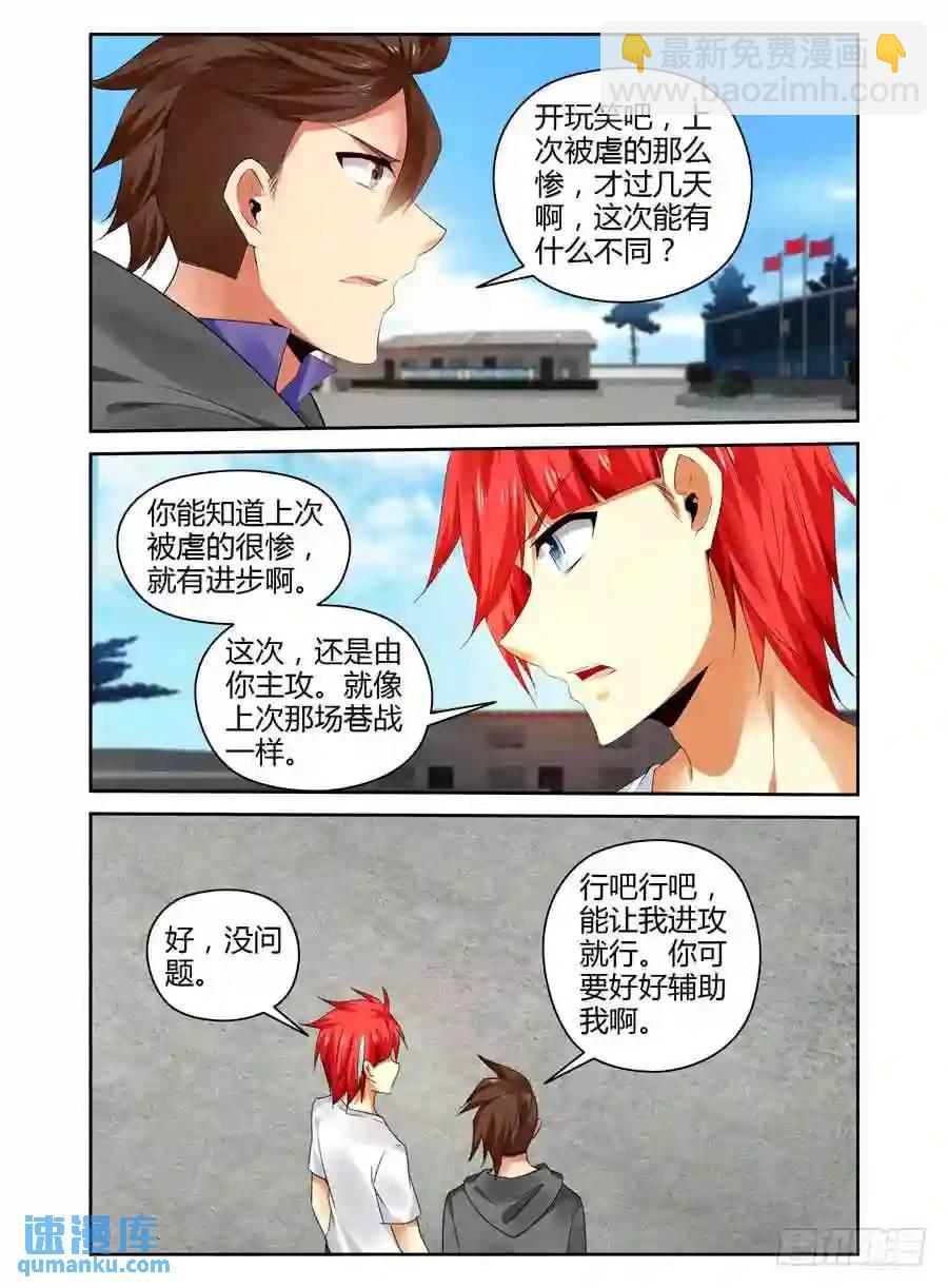261.再战宁雷！（下）-第271话