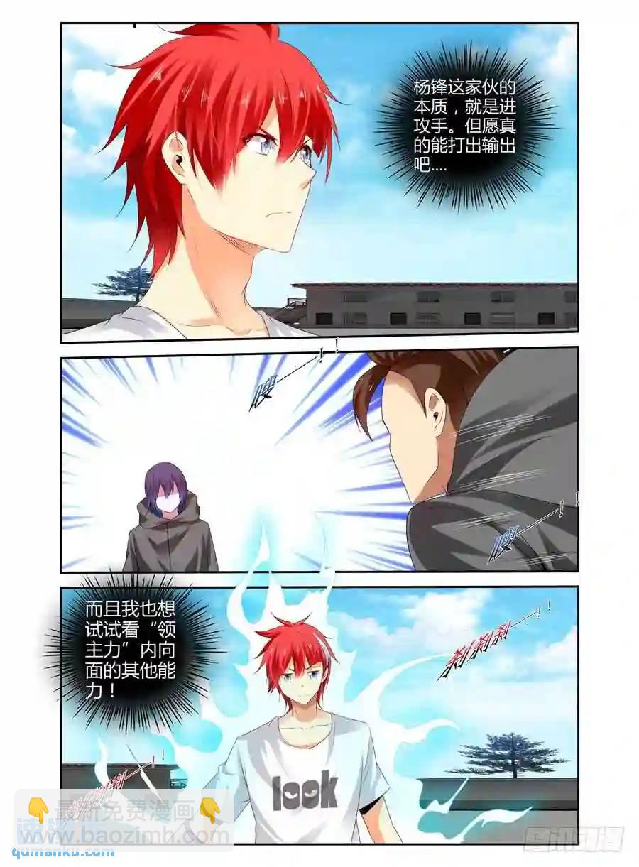 261.再战宁雷！（下）-第271话