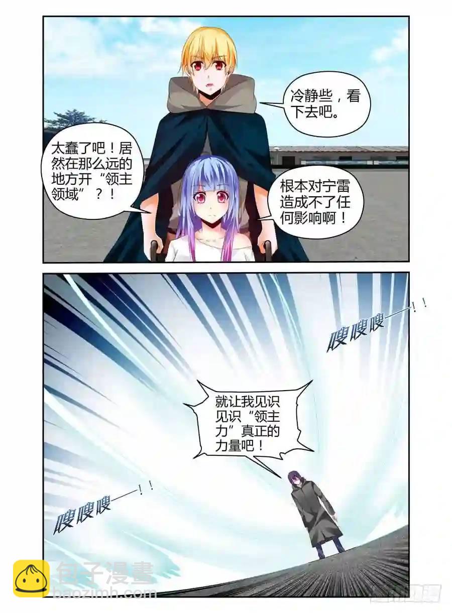 261.再战宁雷！（下）-第271话