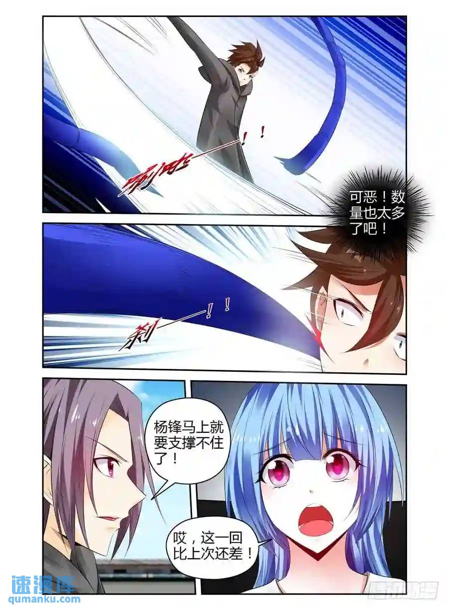 261.再战宁雷！（下）-第271话