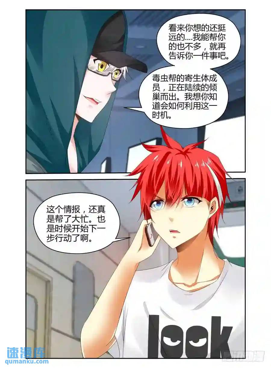 263.力量本质的原理！（下）-第273话