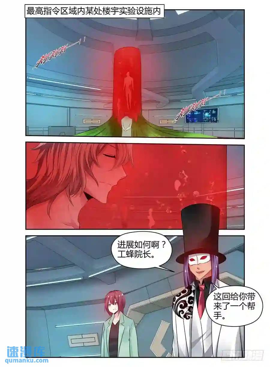 263.力量本质的原理！（下）-第273话
