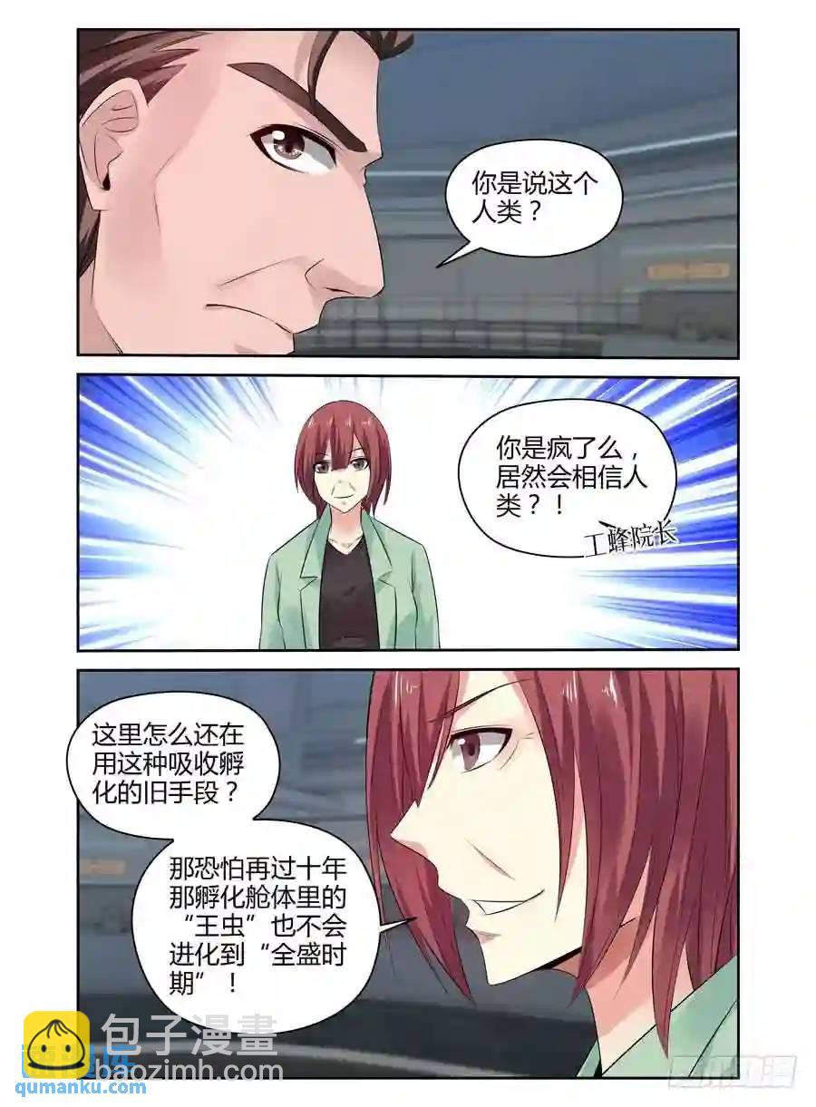 263.力量本质的原理！（下）-第273话