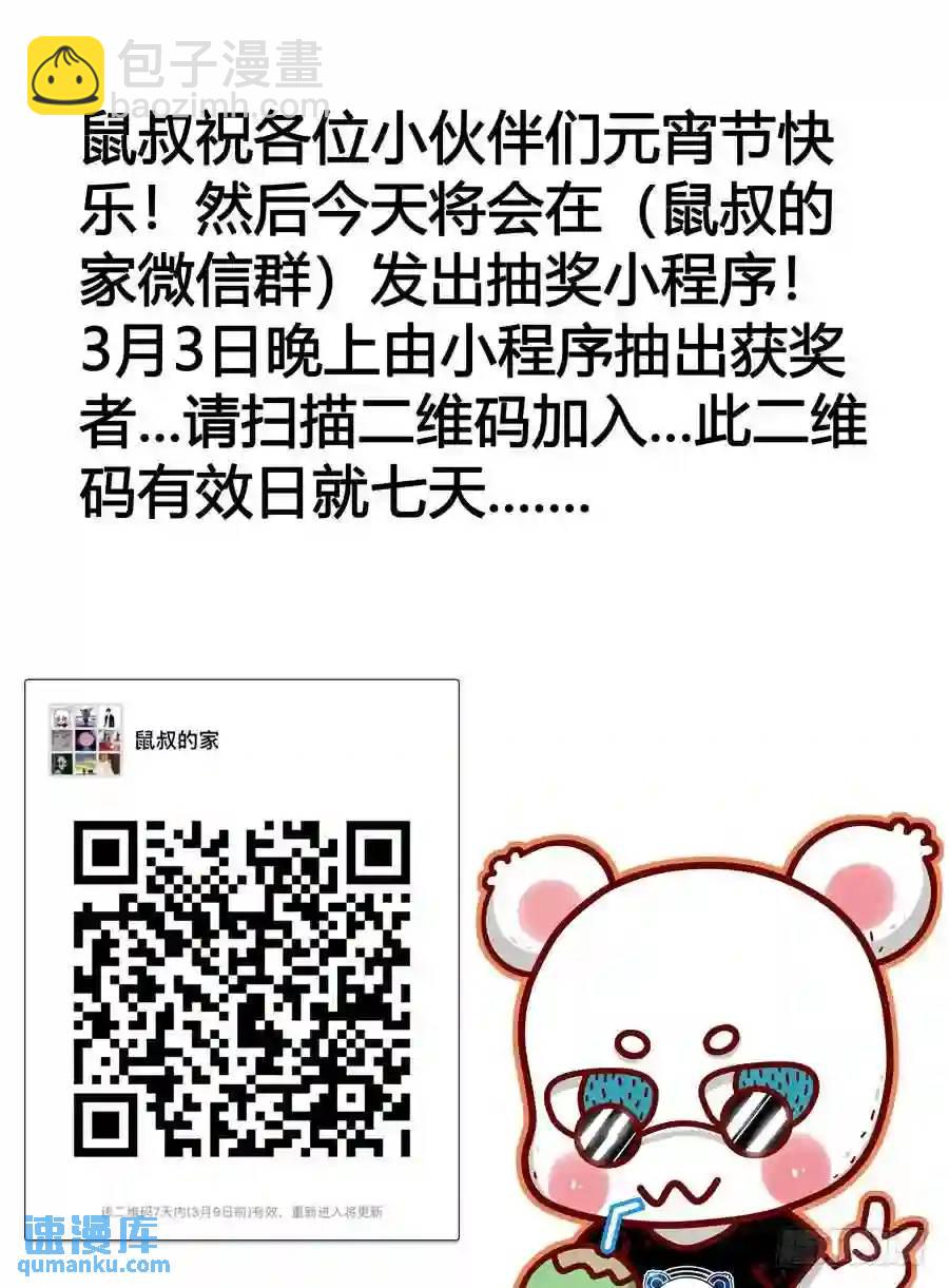 263.力量本质的原理！（下）-第273话