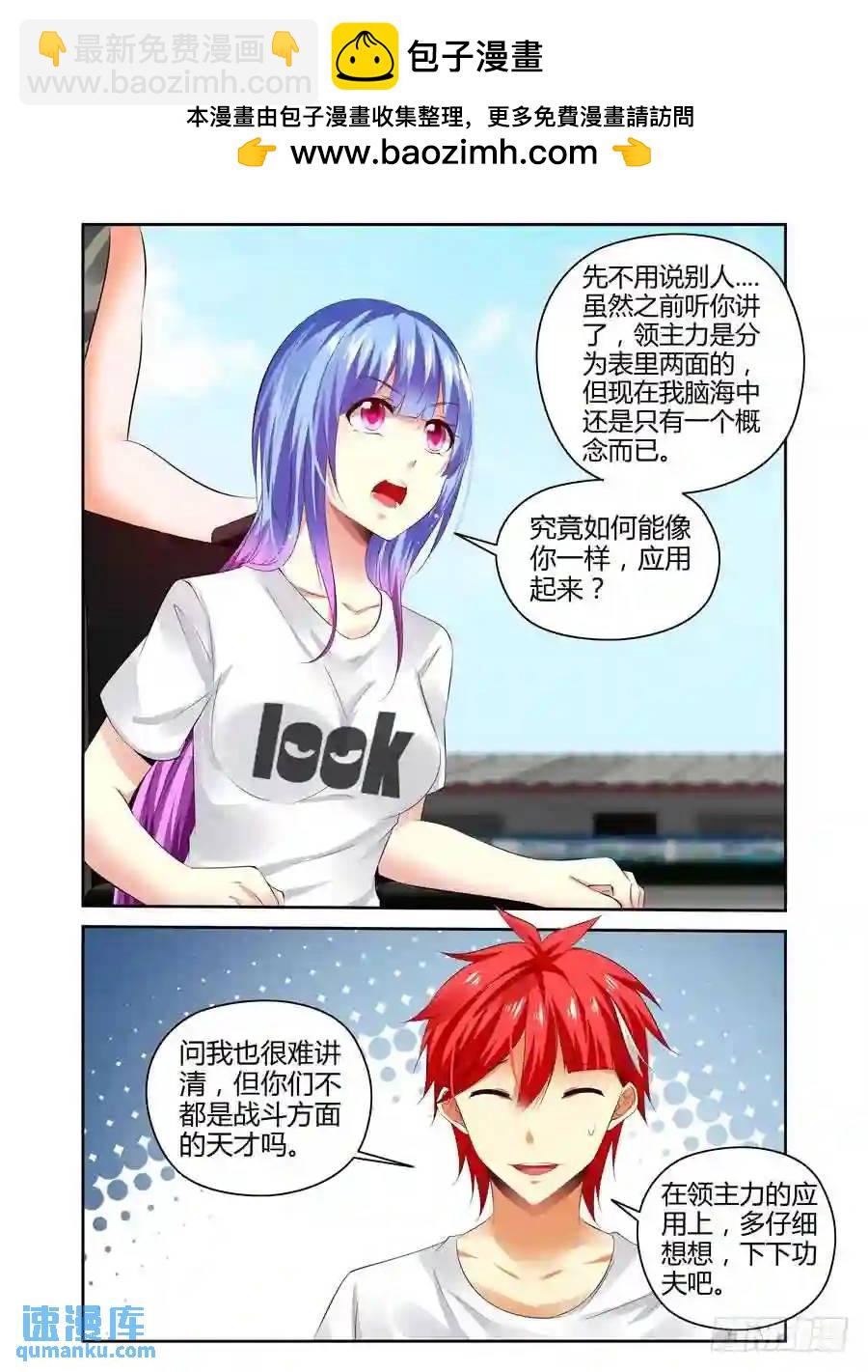 263.力量本质的原理！（下）-第273话