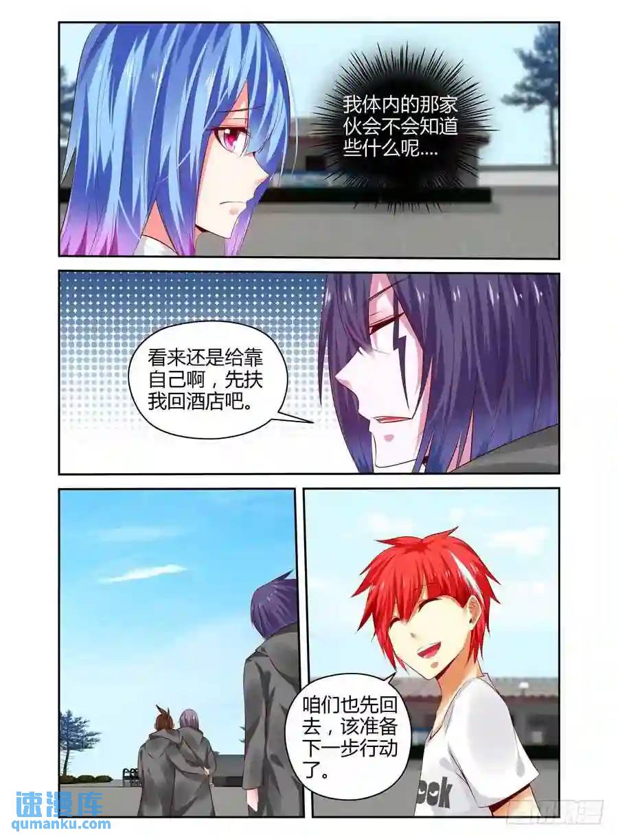 263.力量本质的原理！（下）-第273话