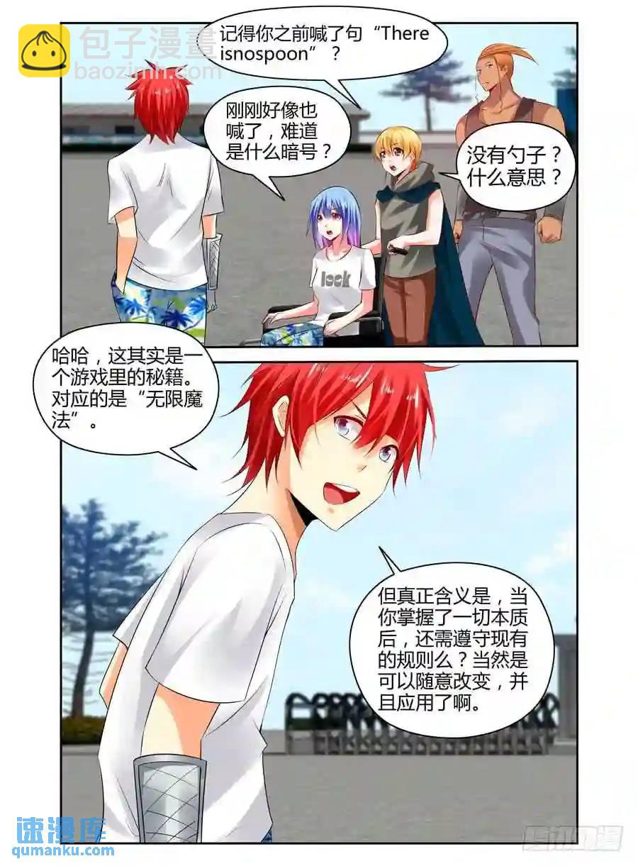 263.力量本质的原理！（下）-第273话