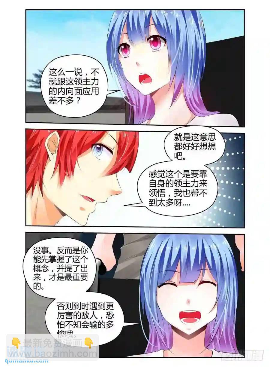 263.力量本质的原理！（下）-第273话