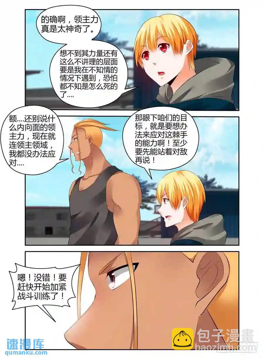 263.力量本质的原理！（下）-第273话