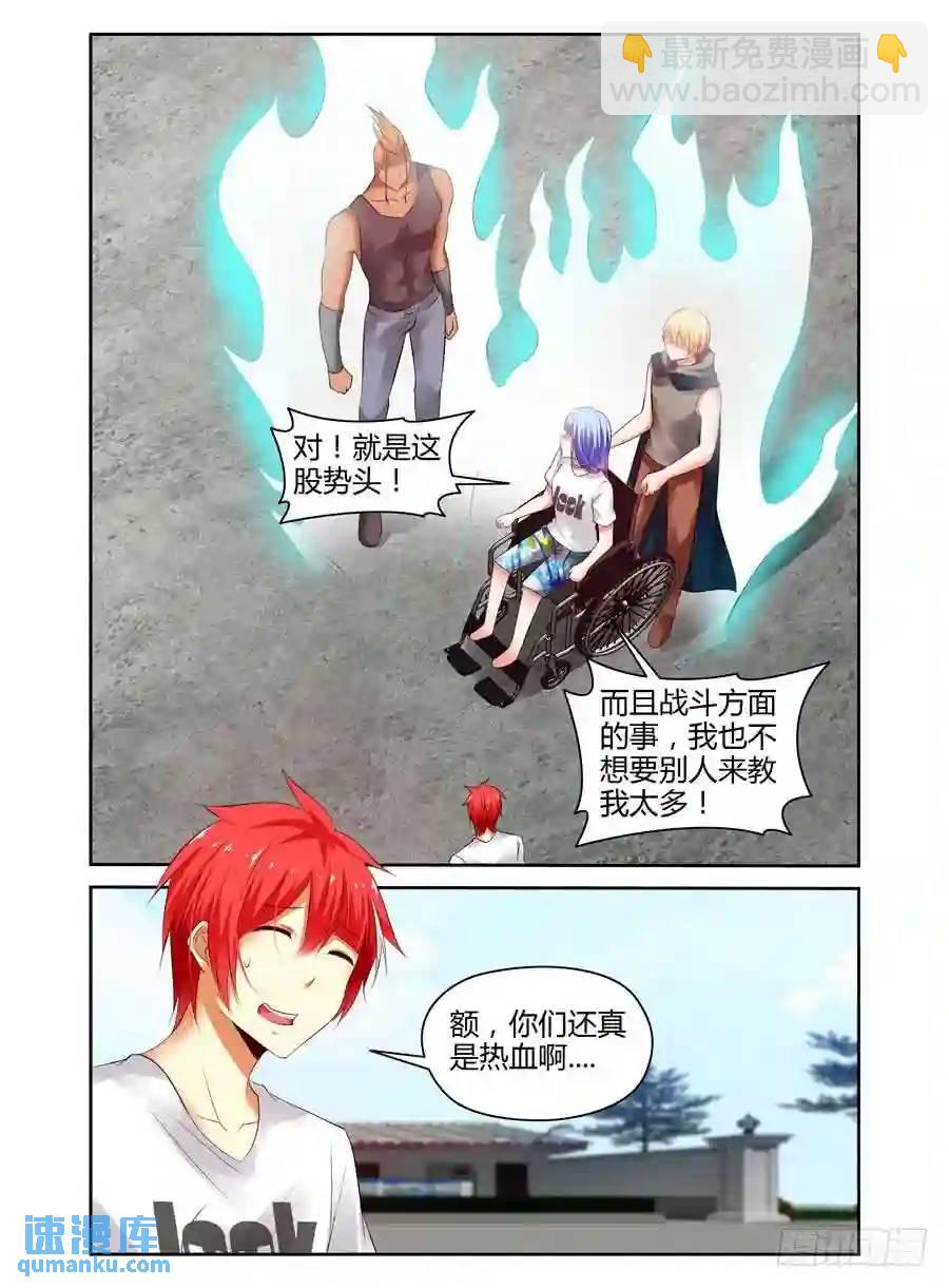 263.力量本质的原理！（下）-第273话