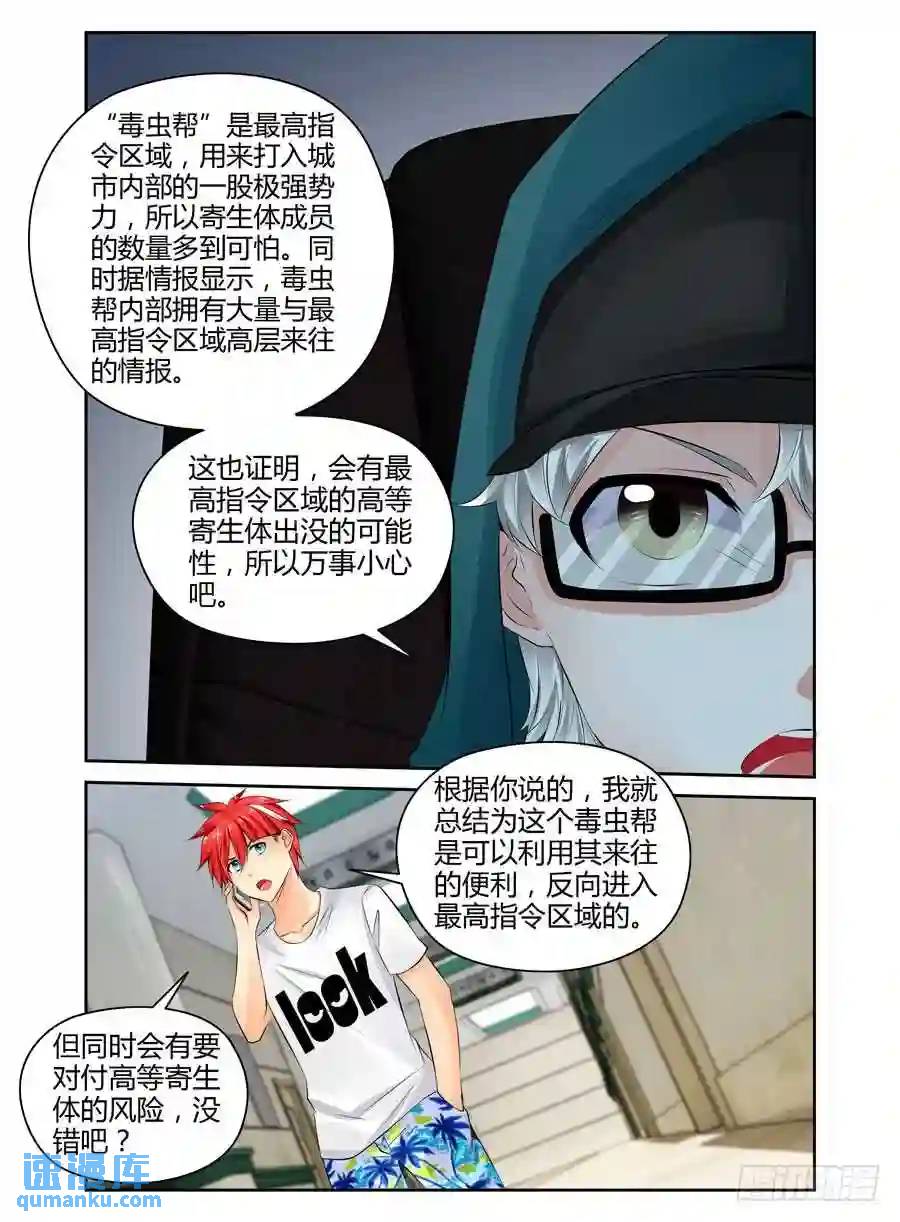 263.力量本质的原理！（下）-第273话