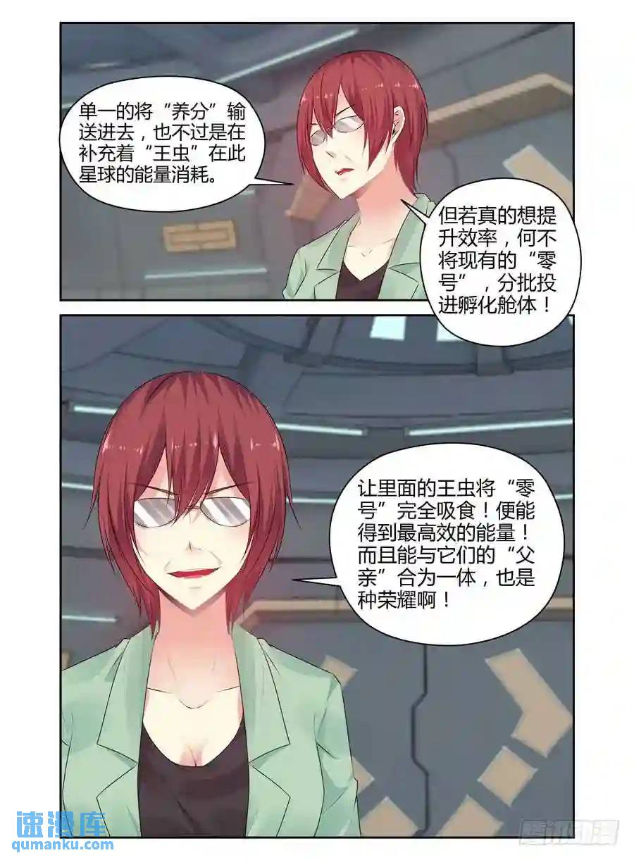 265.复苏新计划启动！-第275话