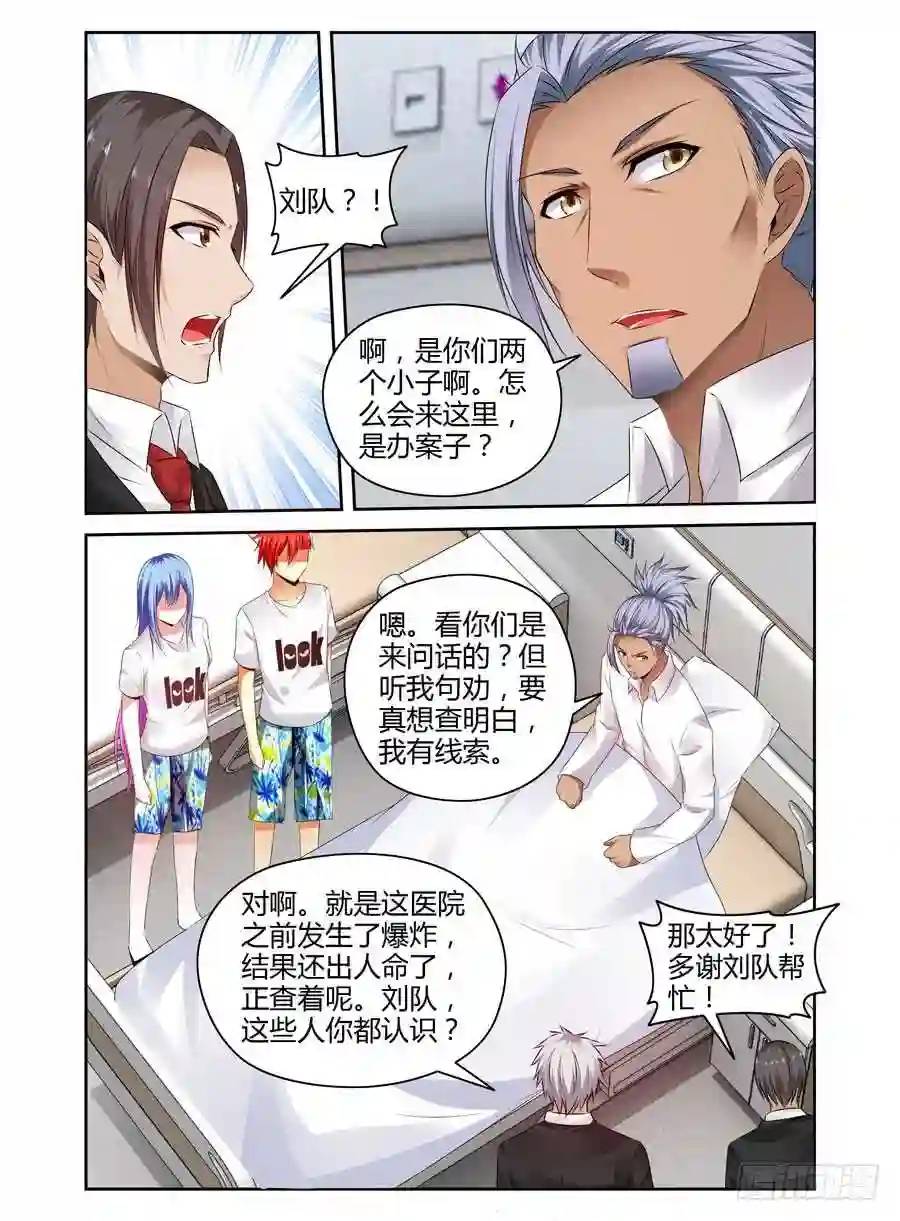 265.复苏新计划启动！-第275话
