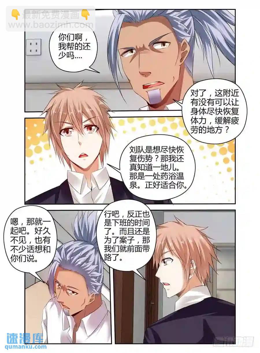 265.复苏新计划启动！-第275话