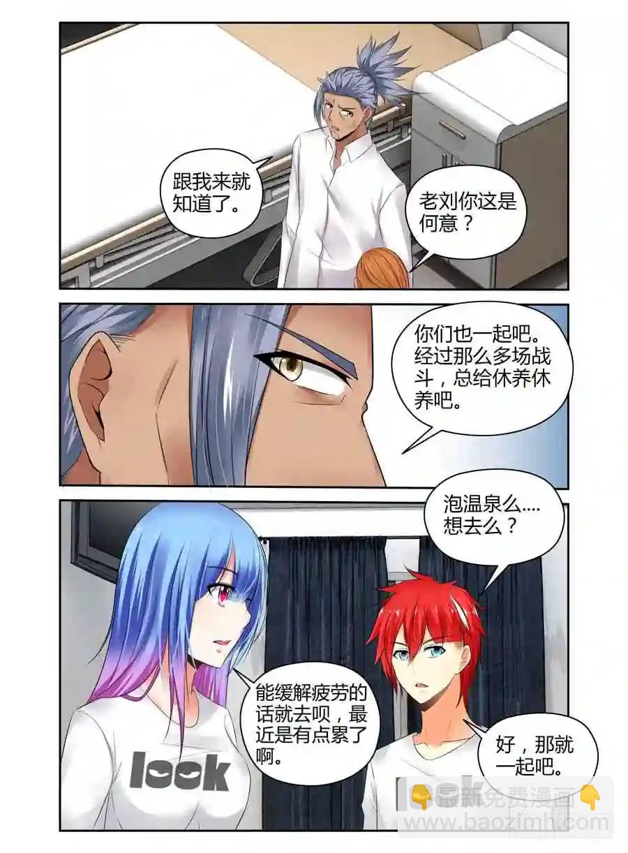 265.复苏新计划启动！-第275话