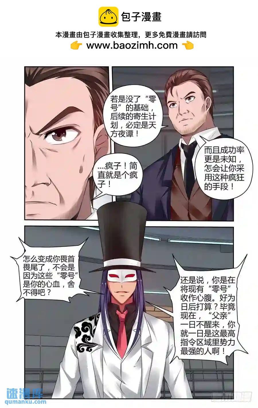 265.复苏新计划启动！-第275话