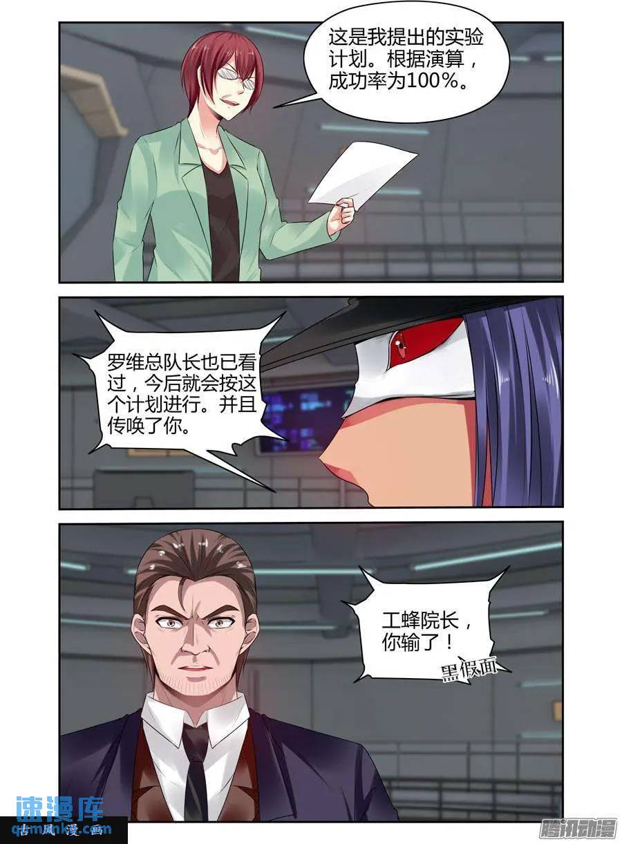 265.复苏新计划启动！-第275话