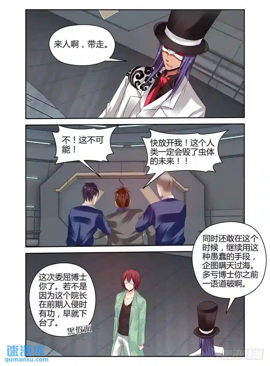 265.复苏新计划启动！-第275话