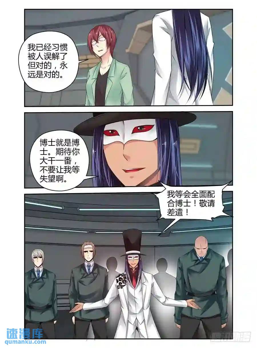 265.复苏新计划启动！-第275话