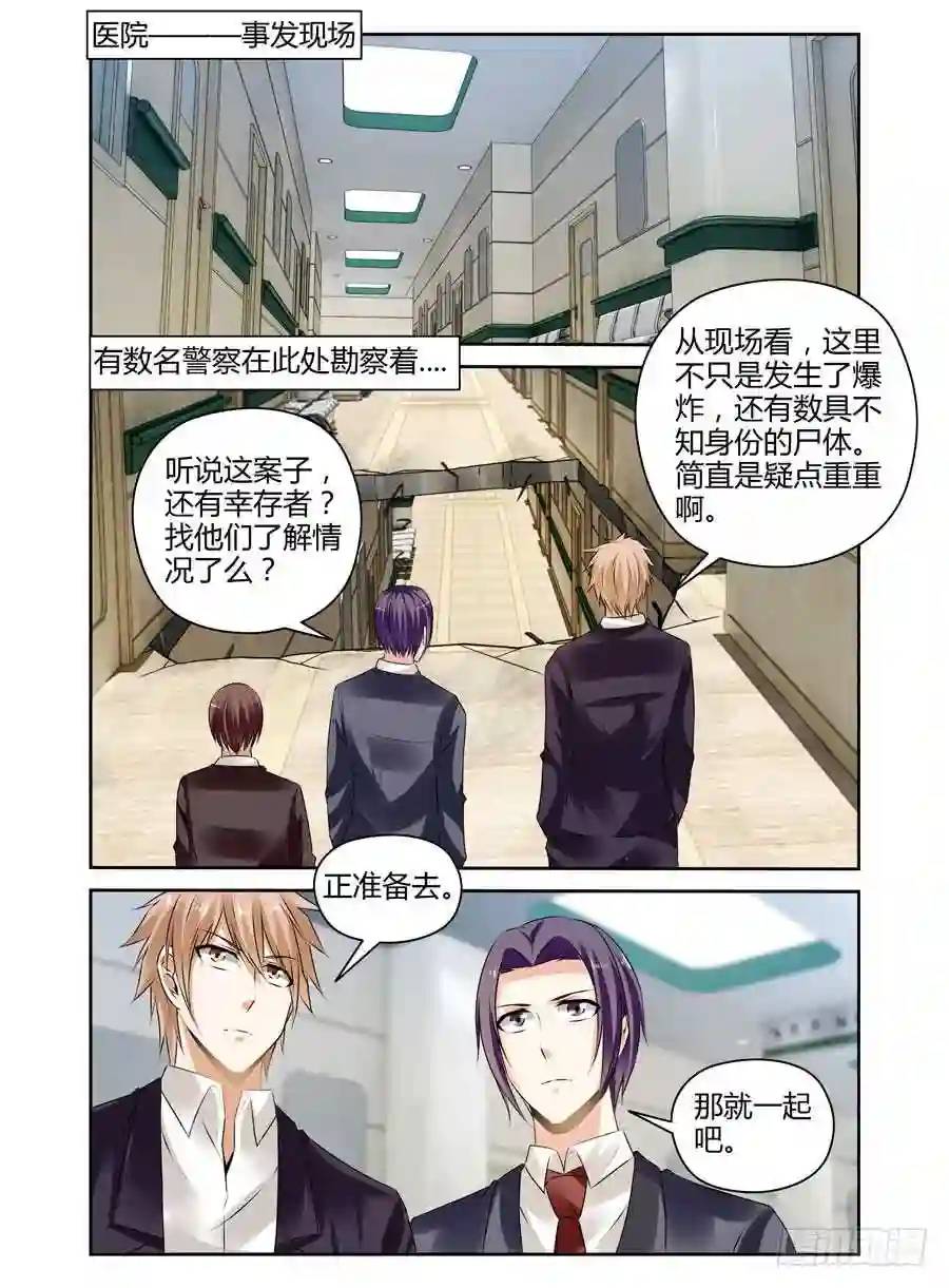 265.复苏新计划启动！-第275话