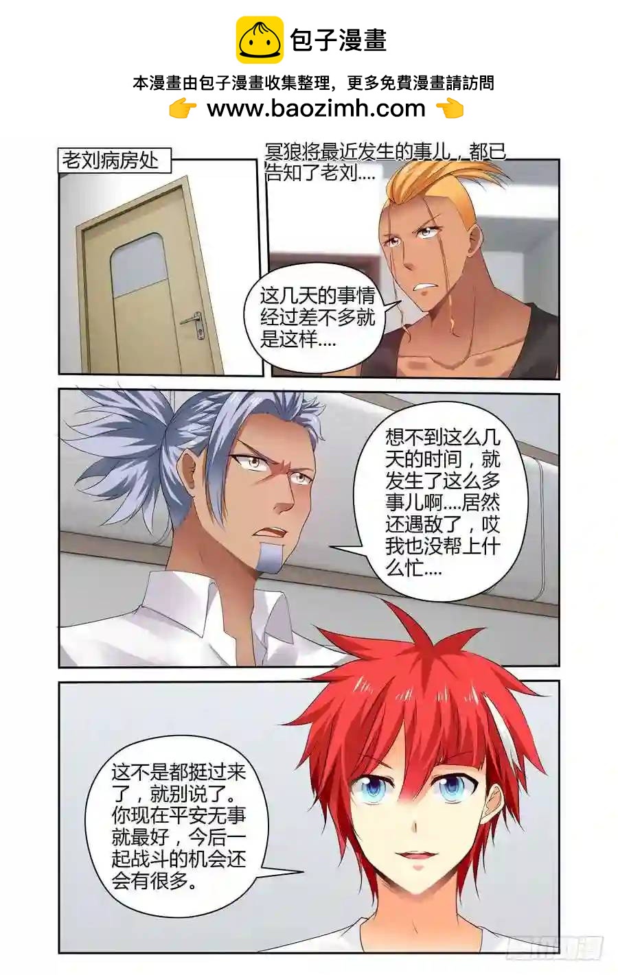 265.复苏新计划启动！-第275话