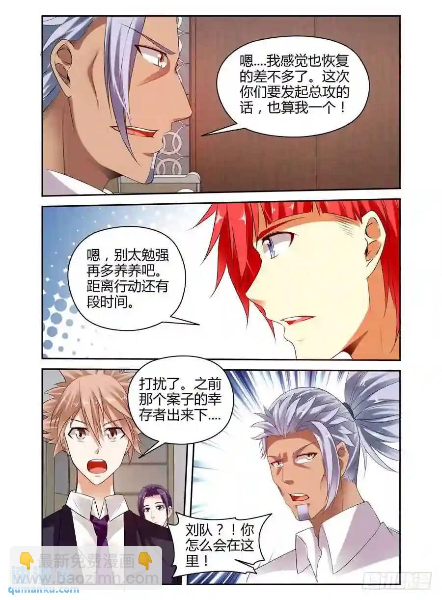 265.复苏新计划启动！-第275话