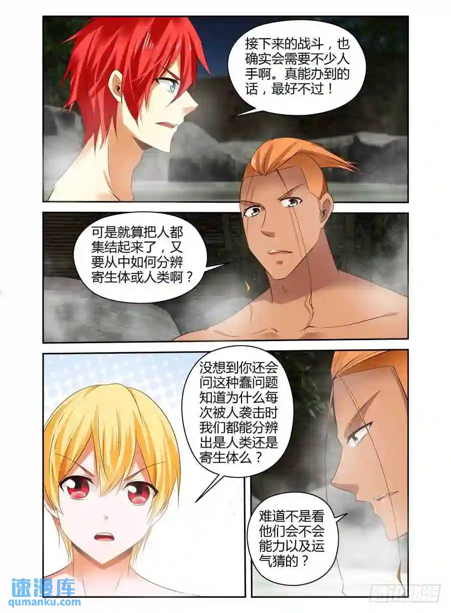 267.你们能跟上我的思必得吗！-第277话