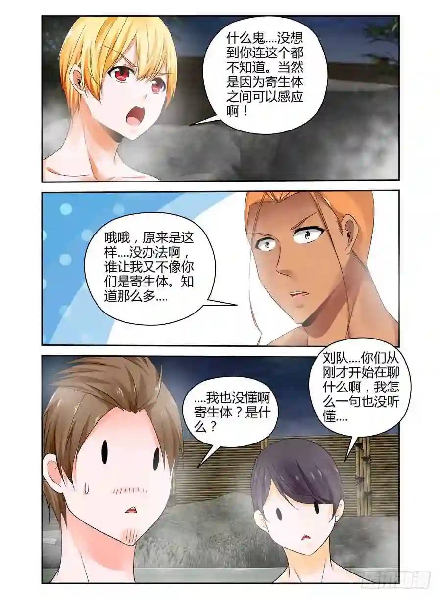 267.你们能跟上我的思必得吗！-第277话