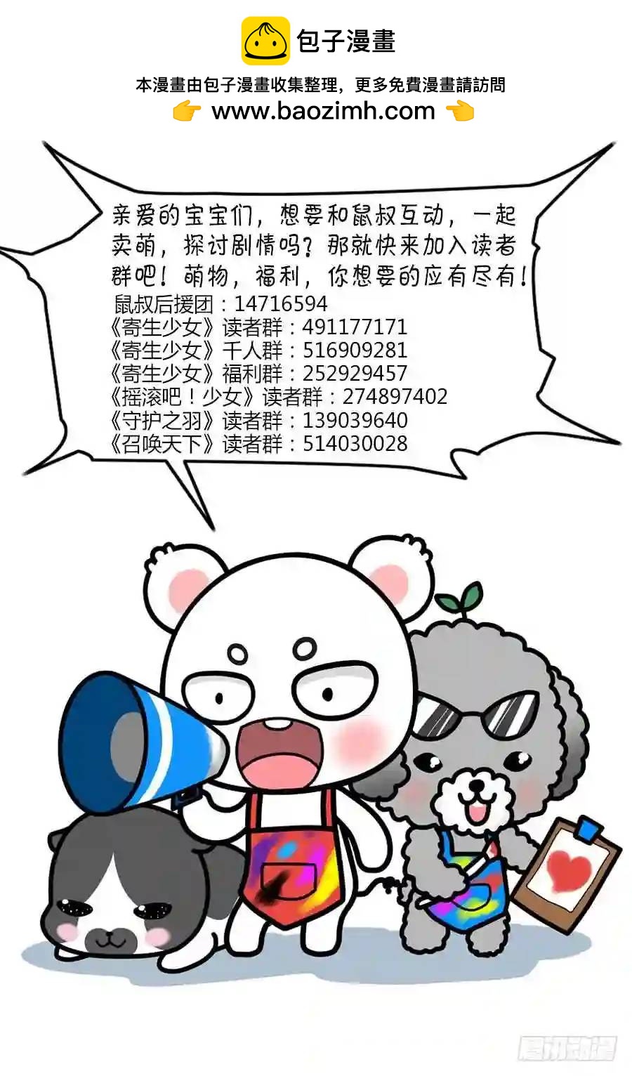 267.你们能跟上我的思必得吗！-第277话