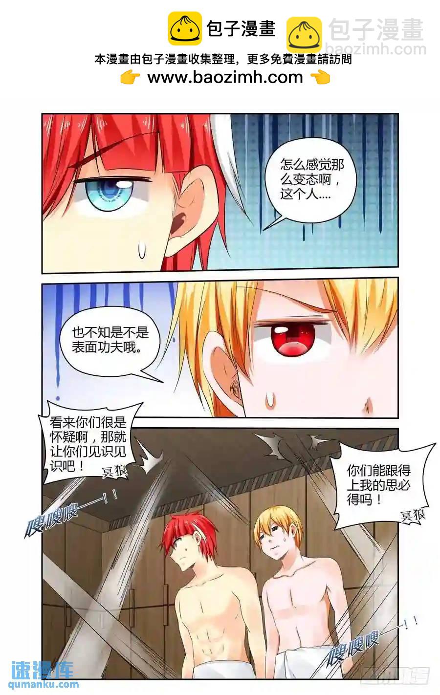 267.你们能跟上我的思必得吗！-第277话