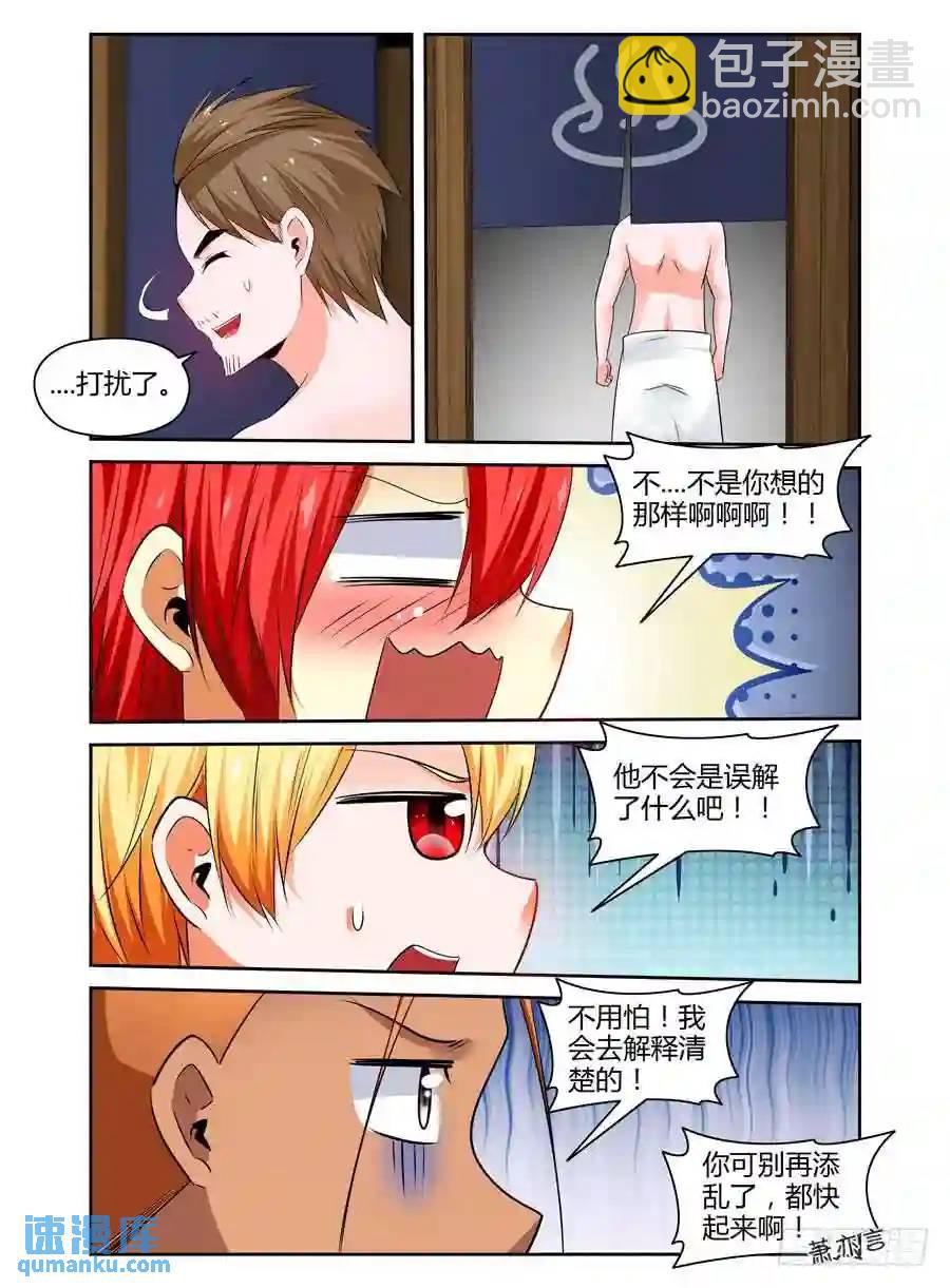 267.你们能跟上我的思必得吗！-第277话
