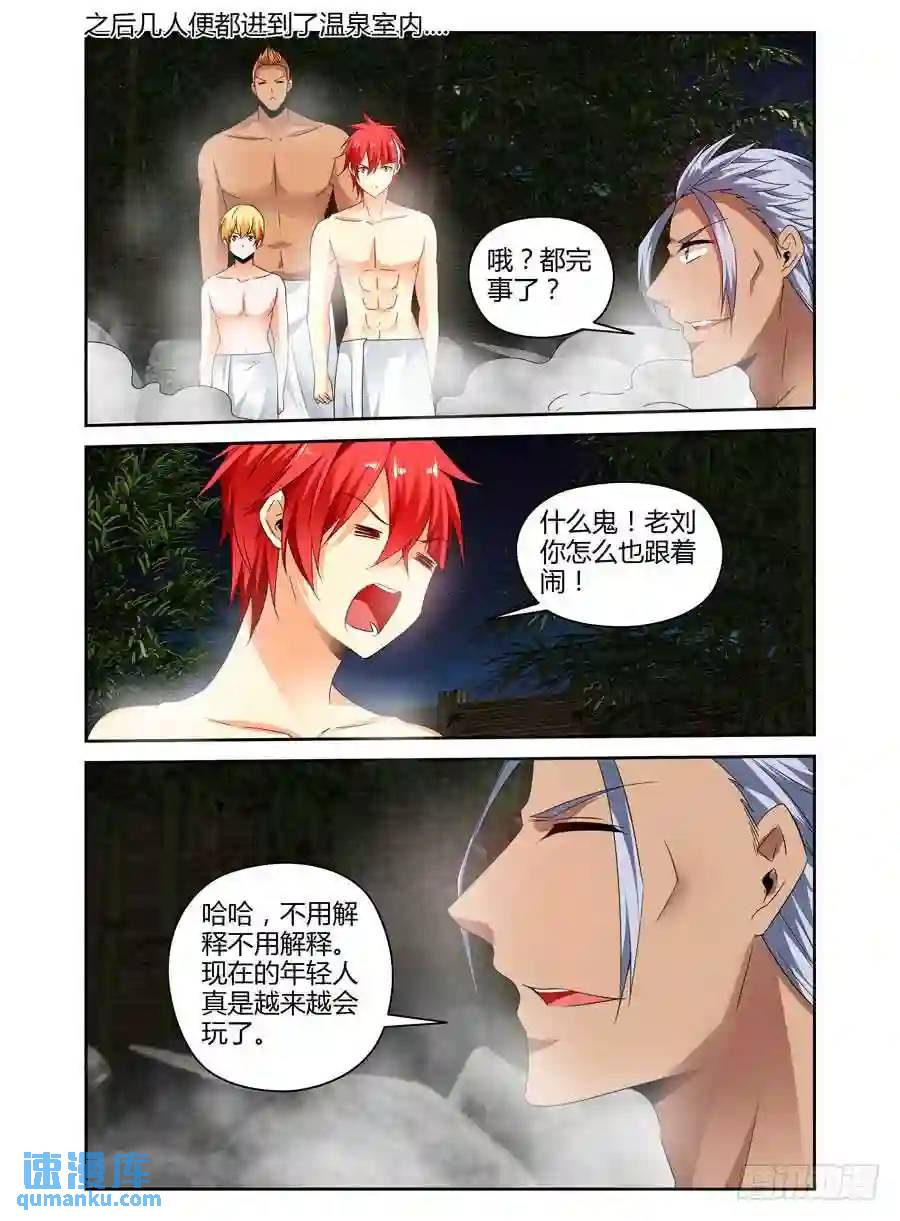 267.你们能跟上我的思必得吗！-第277话