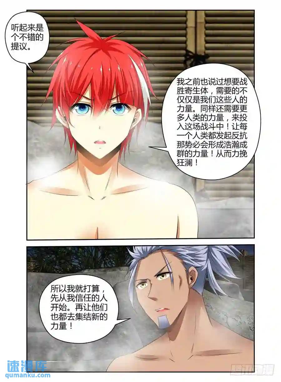 267.你们能跟上我的思必得吗！-第277话