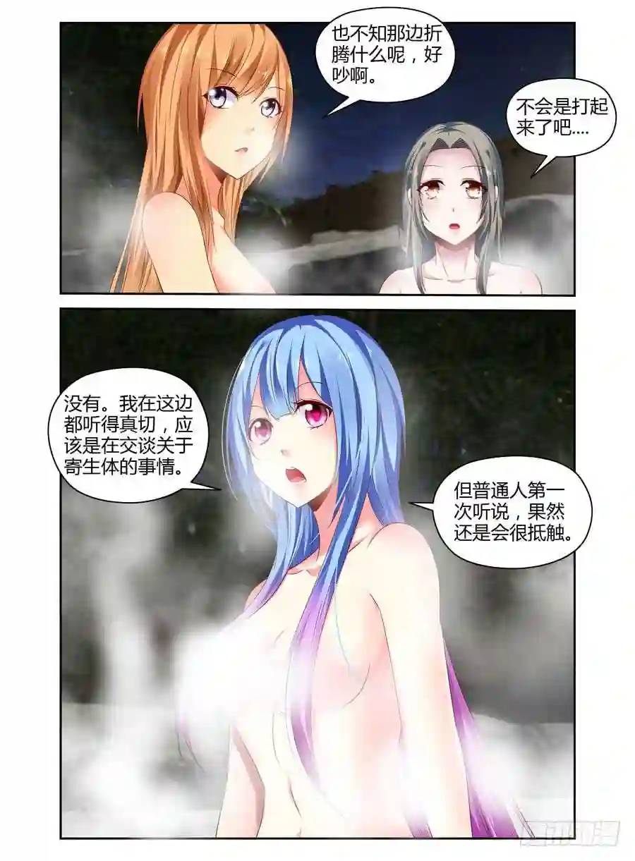 269.毒虫帮的秘密动向！-第279话