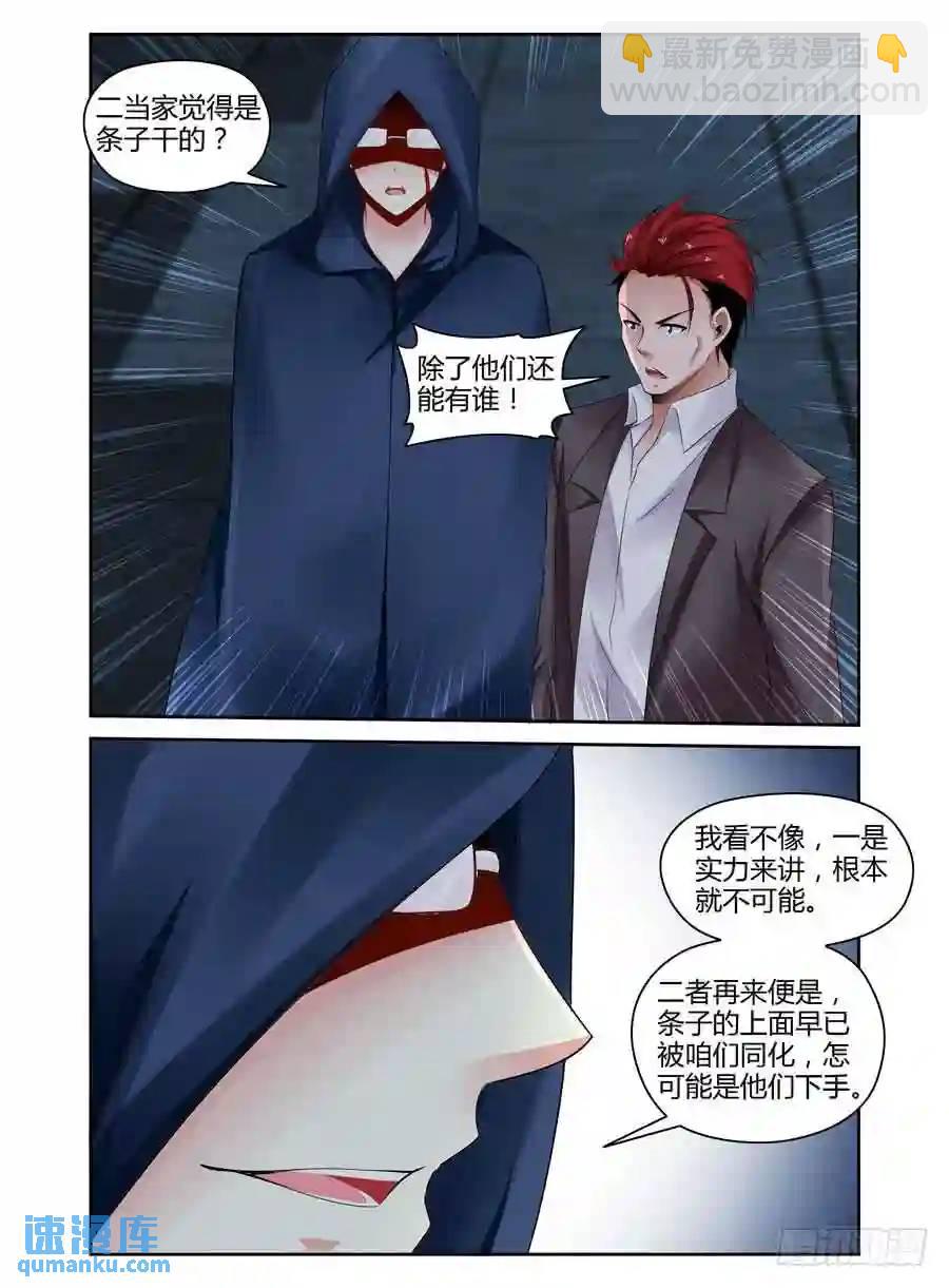 269.毒虫帮的秘密动向！-第279话