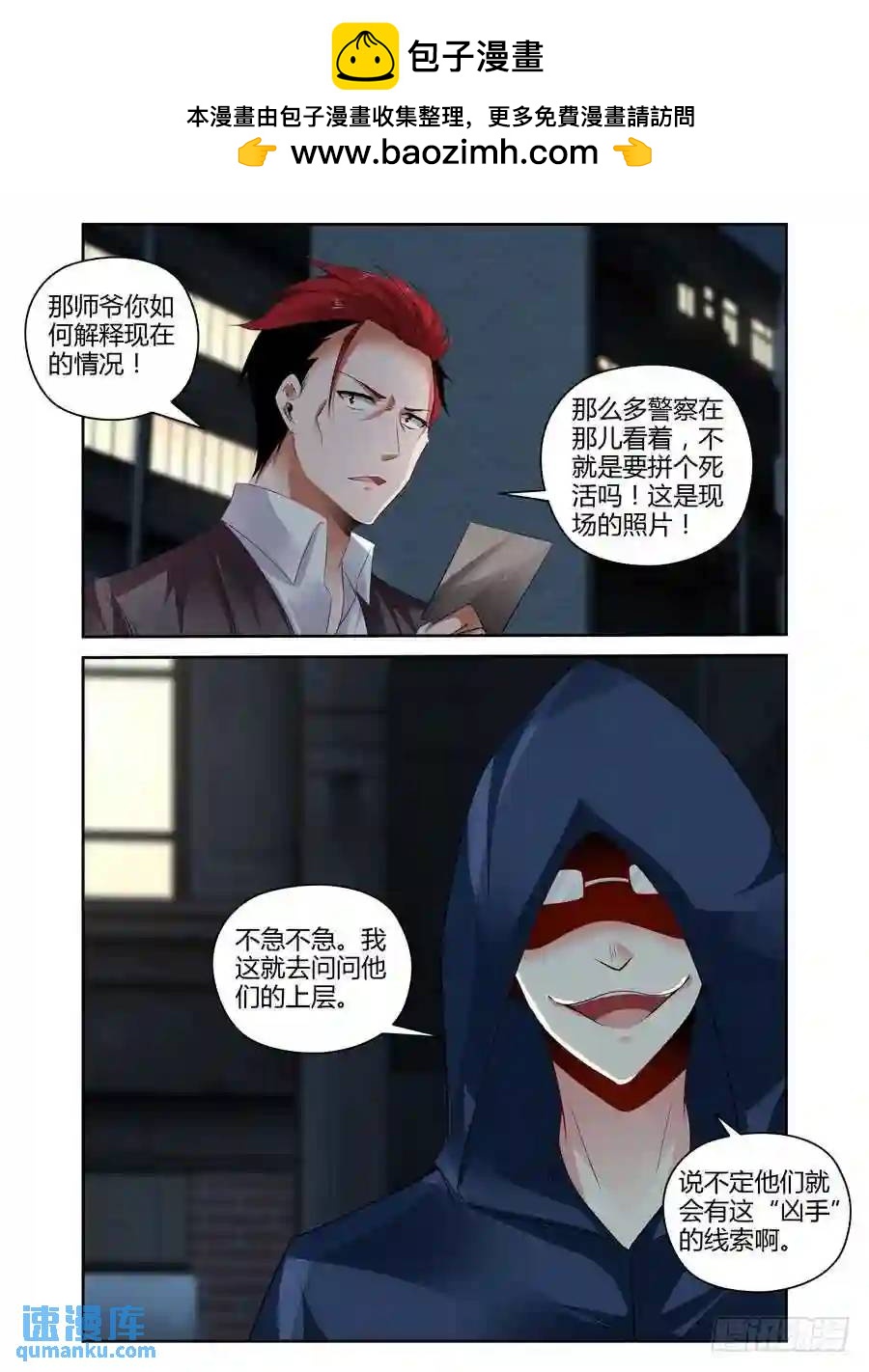 269.毒虫帮的秘密动向！-第279话