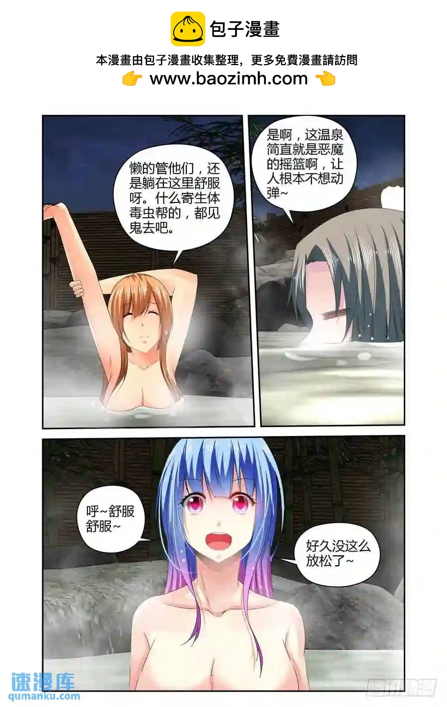 269.毒虫帮的秘密动向！-第279话