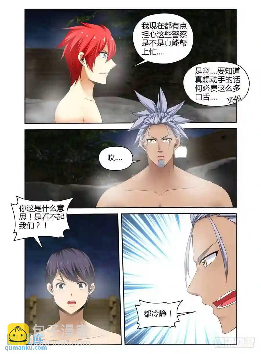 269.毒虫帮的秘密动向！-第279话
