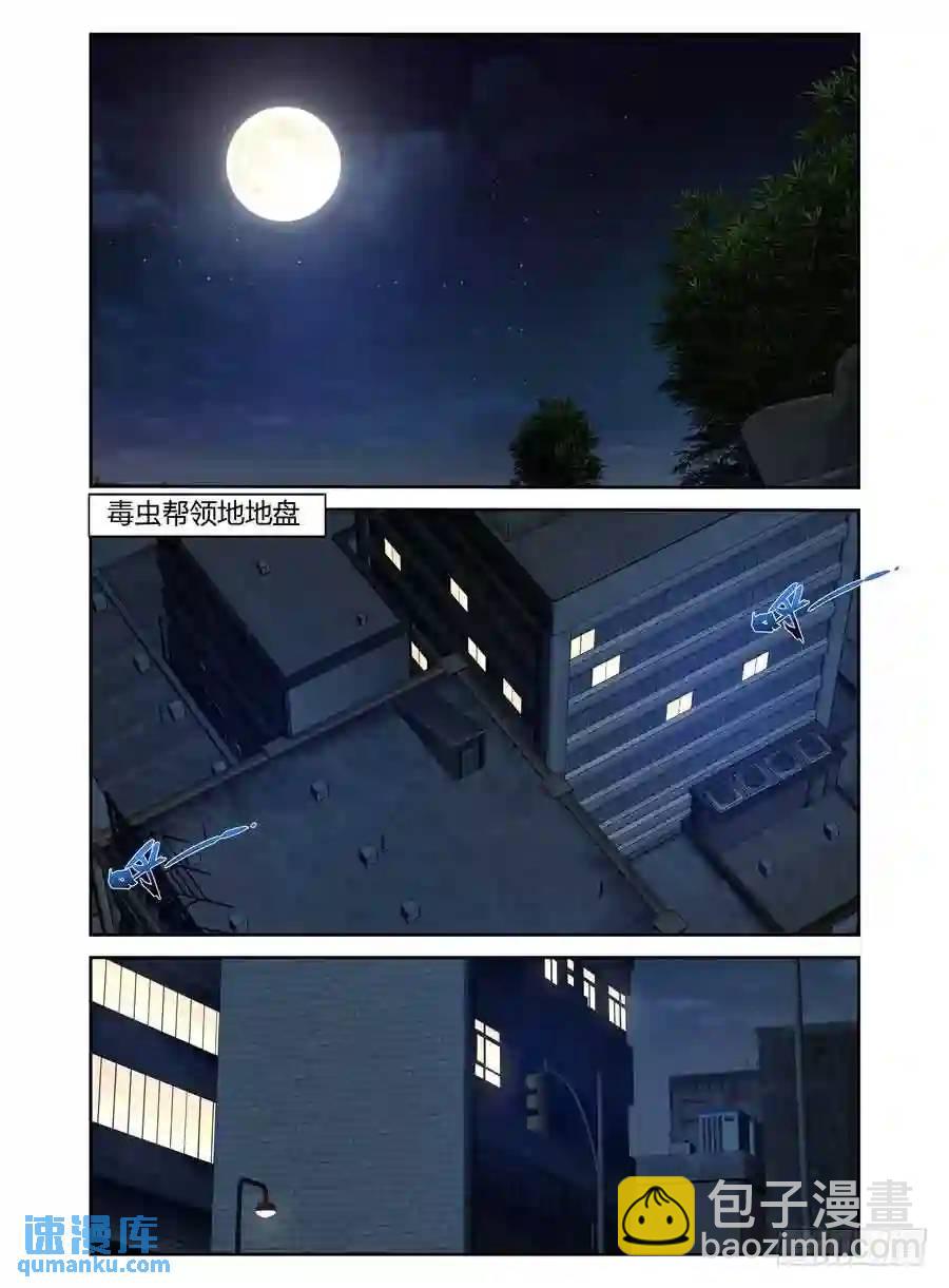 269.毒虫帮的秘密动向！-第279话