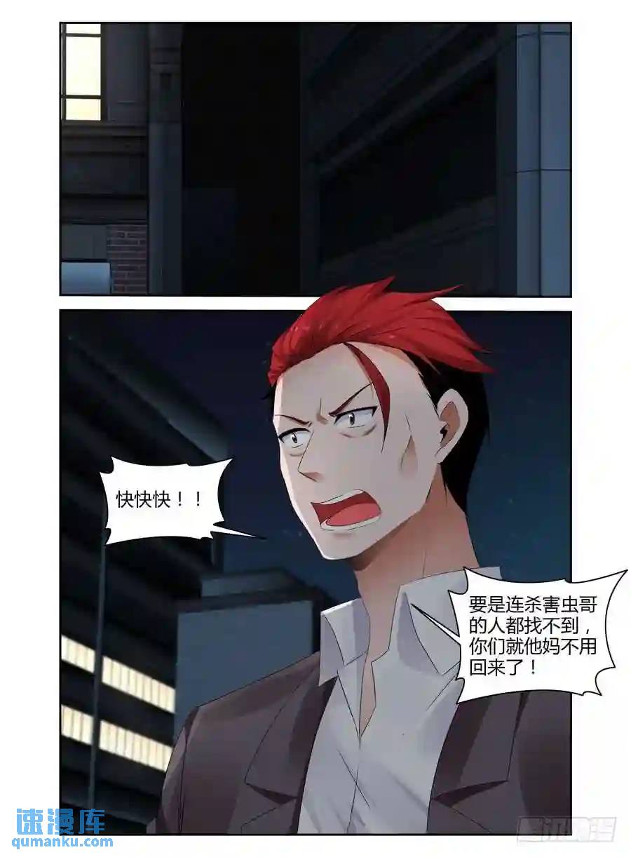 269.毒虫帮的秘密动向！-第279话